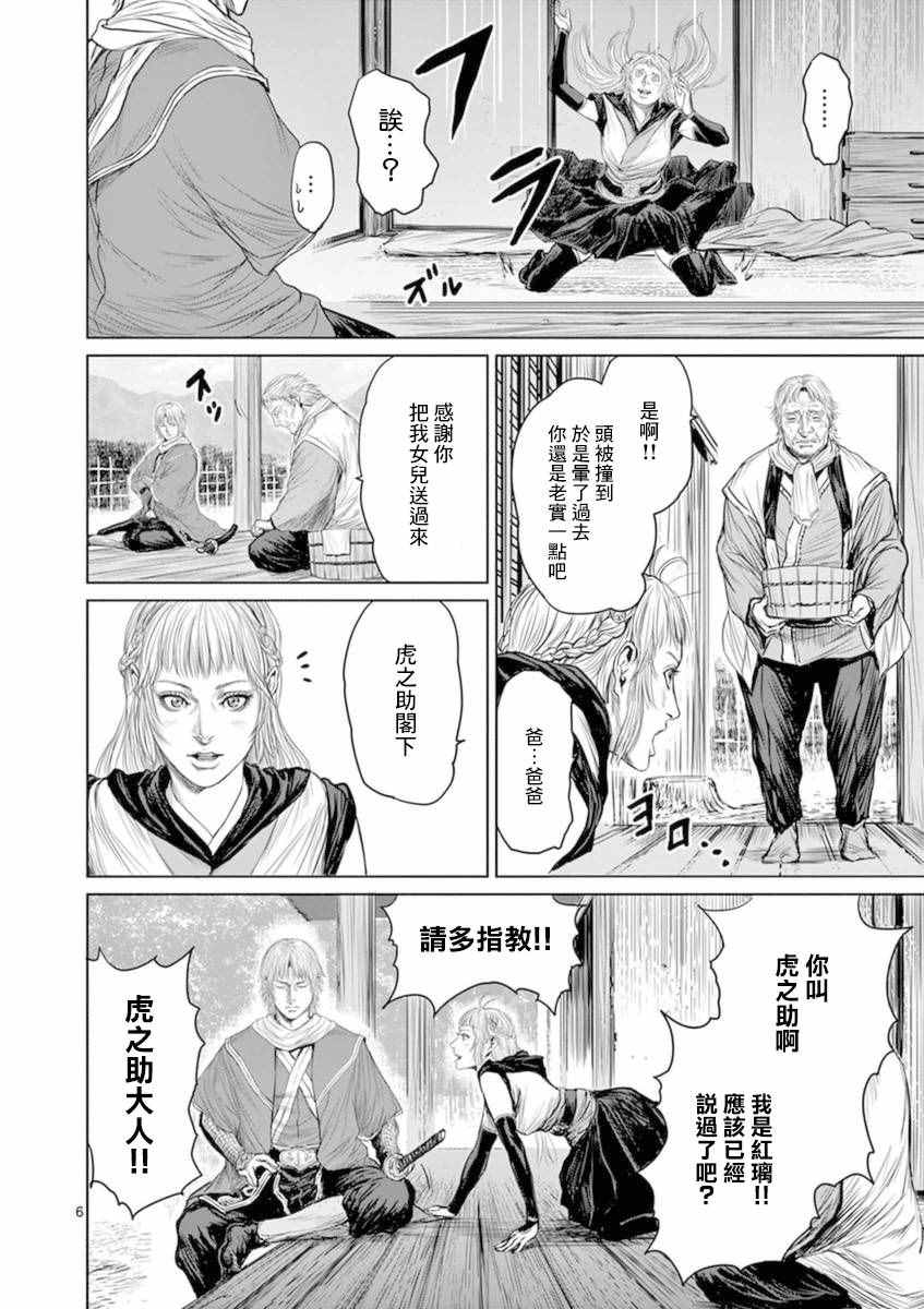 《忍者敌》漫画最新章节第3话免费下拉式在线观看章节第【6】张图片