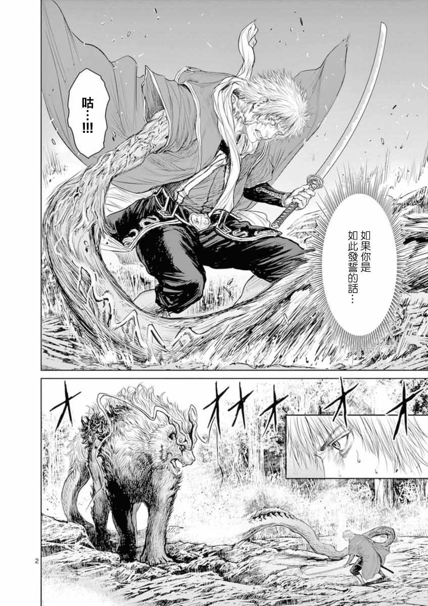 《忍者敌》漫画最新章节第8话免费下拉式在线观看章节第【2】张图片