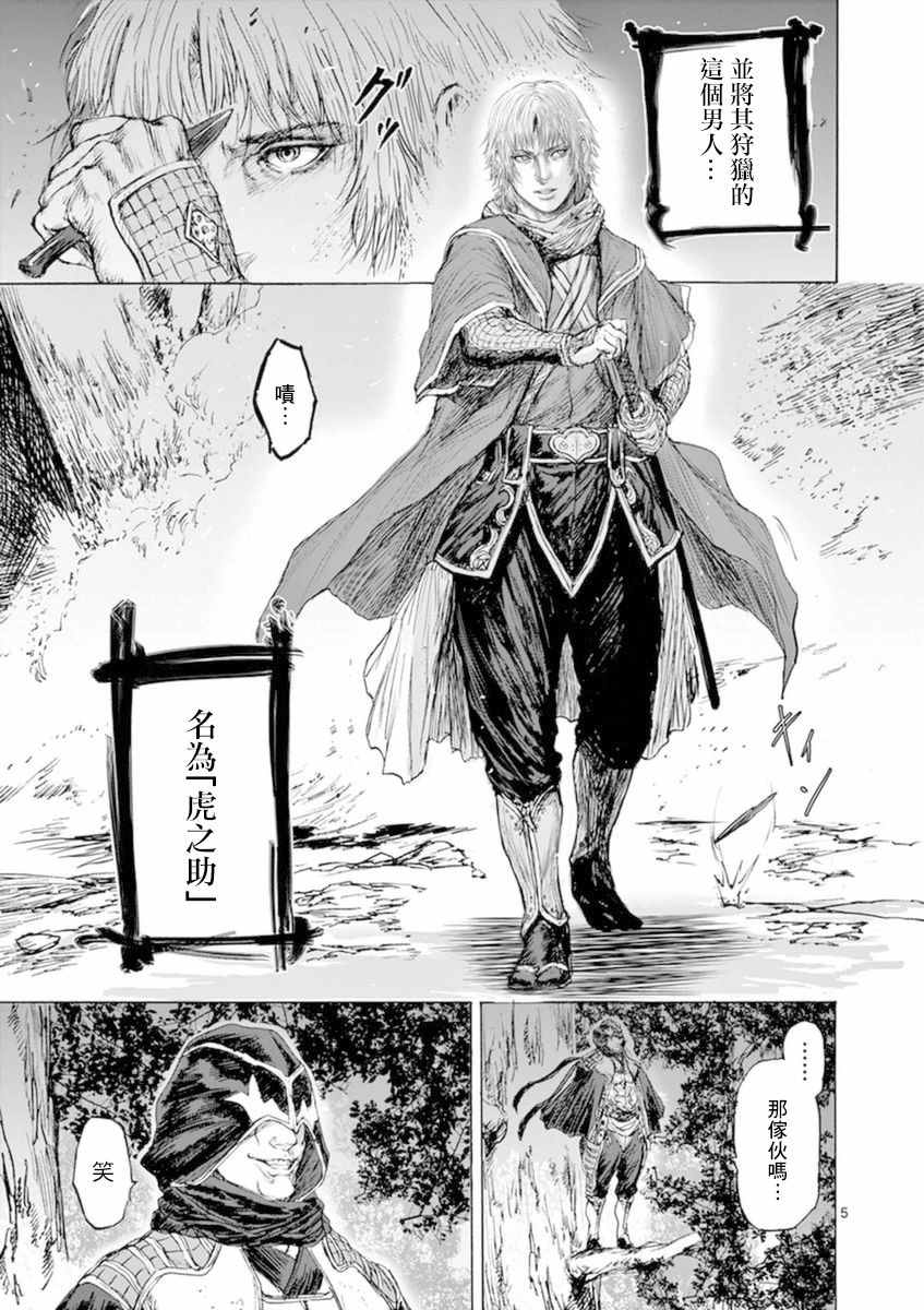 《忍者敌》漫画最新章节第1话免费下拉式在线观看章节第【8】张图片