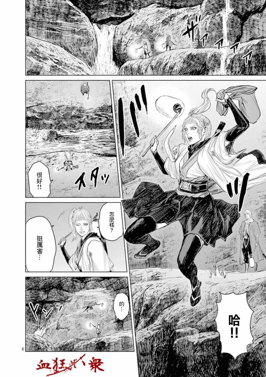 《忍者敌》漫画最新章节第4话免费下拉式在线观看章节第【6】张图片