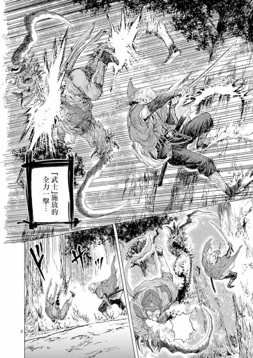 《忍者敌》漫画最新章节第1话免费下拉式在线观看章节第【5】张图片