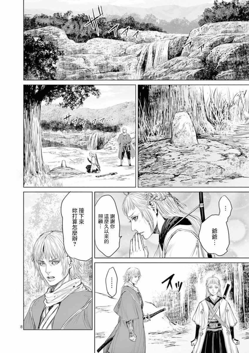 《忍者敌》漫画最新章节第7话免费下拉式在线观看章节第【8】张图片