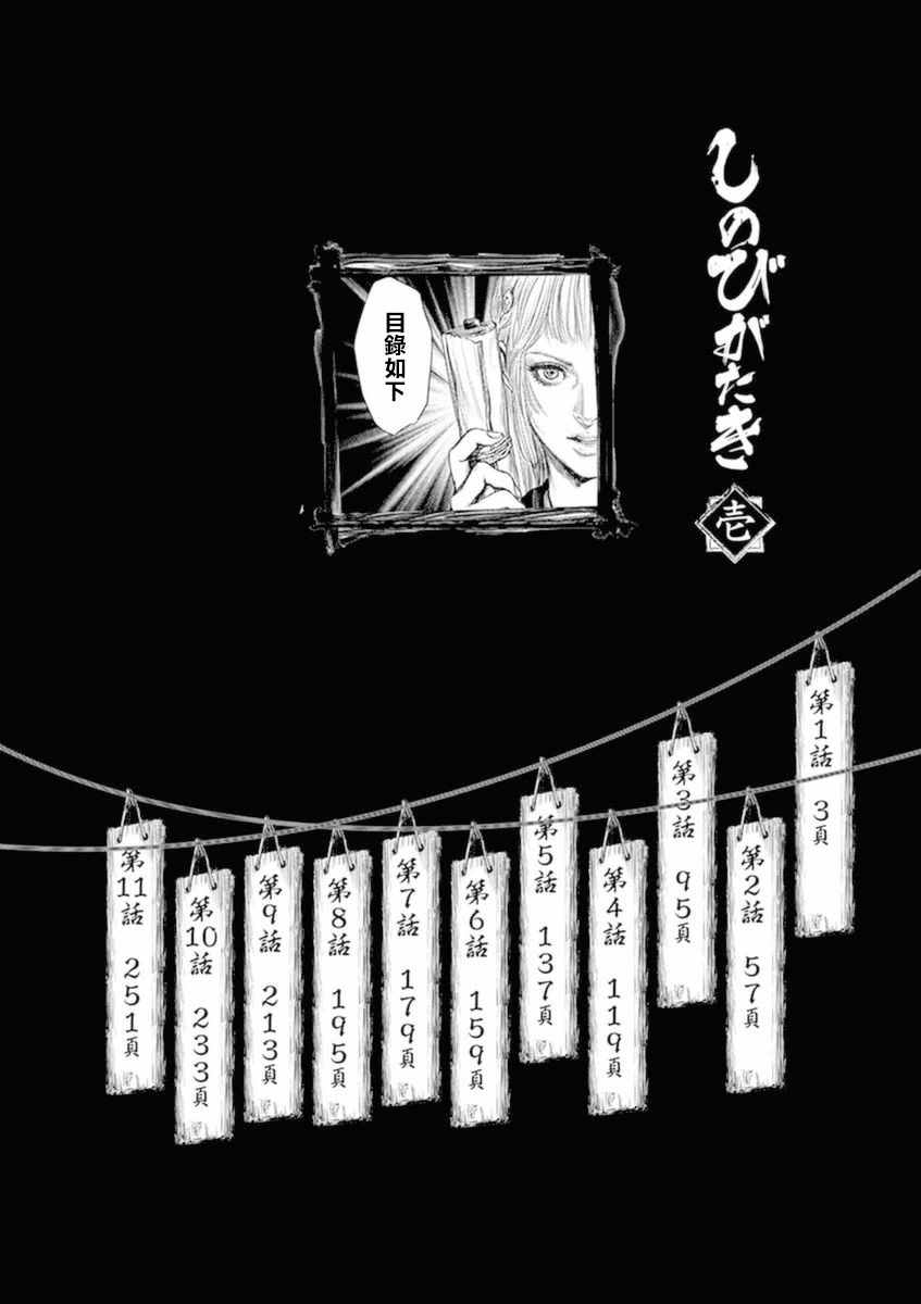 《忍者敌》漫画最新章节第1话免费下拉式在线观看章节第【3】张图片