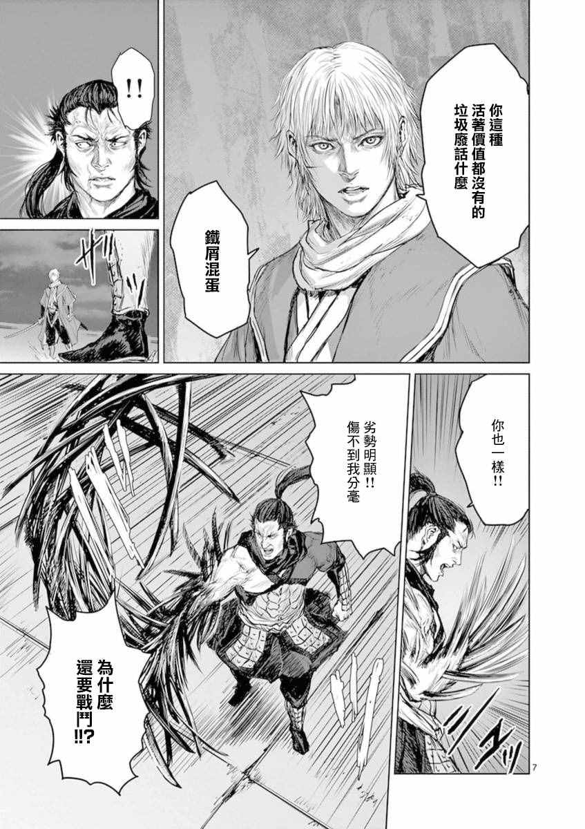 《忍者敌》漫画最新章节第6话免费下拉式在线观看章节第【7】张图片