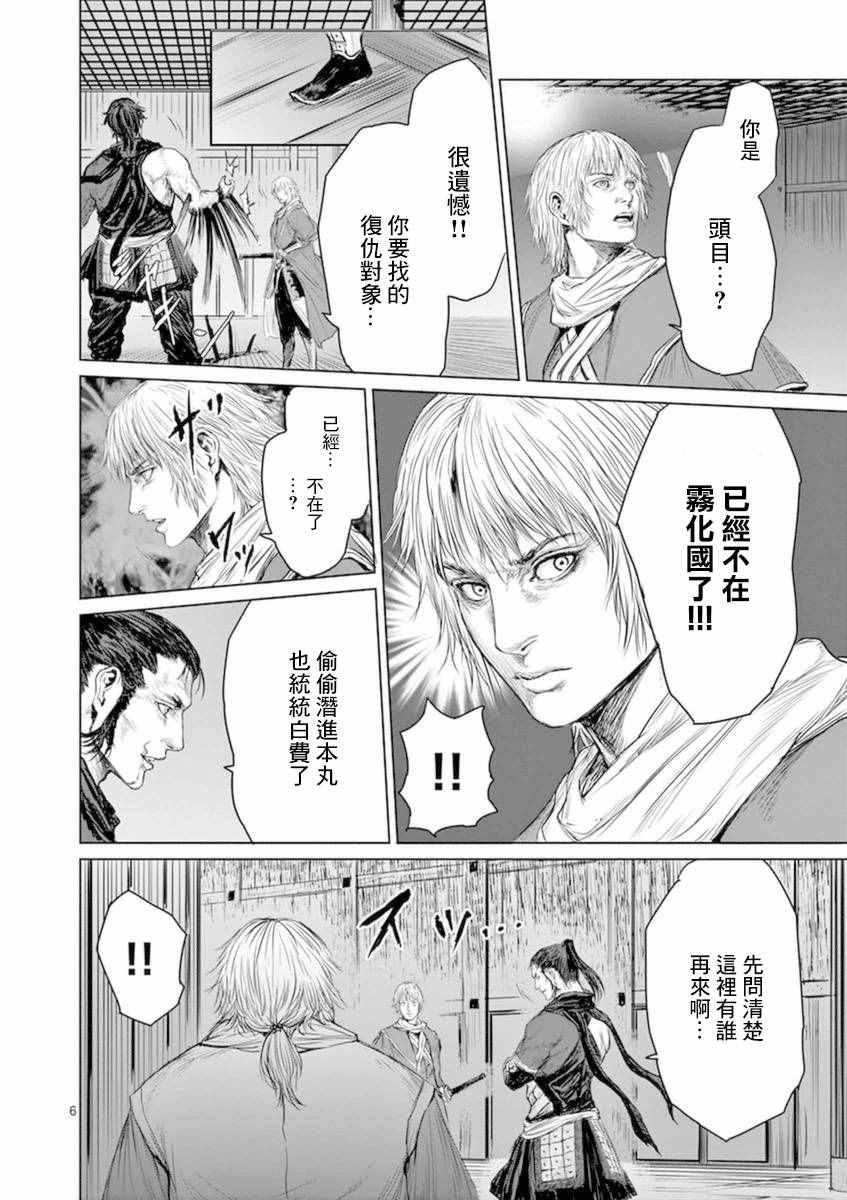 《忍者敌》漫画最新章节第5话免费下拉式在线观看章节第【6】张图片