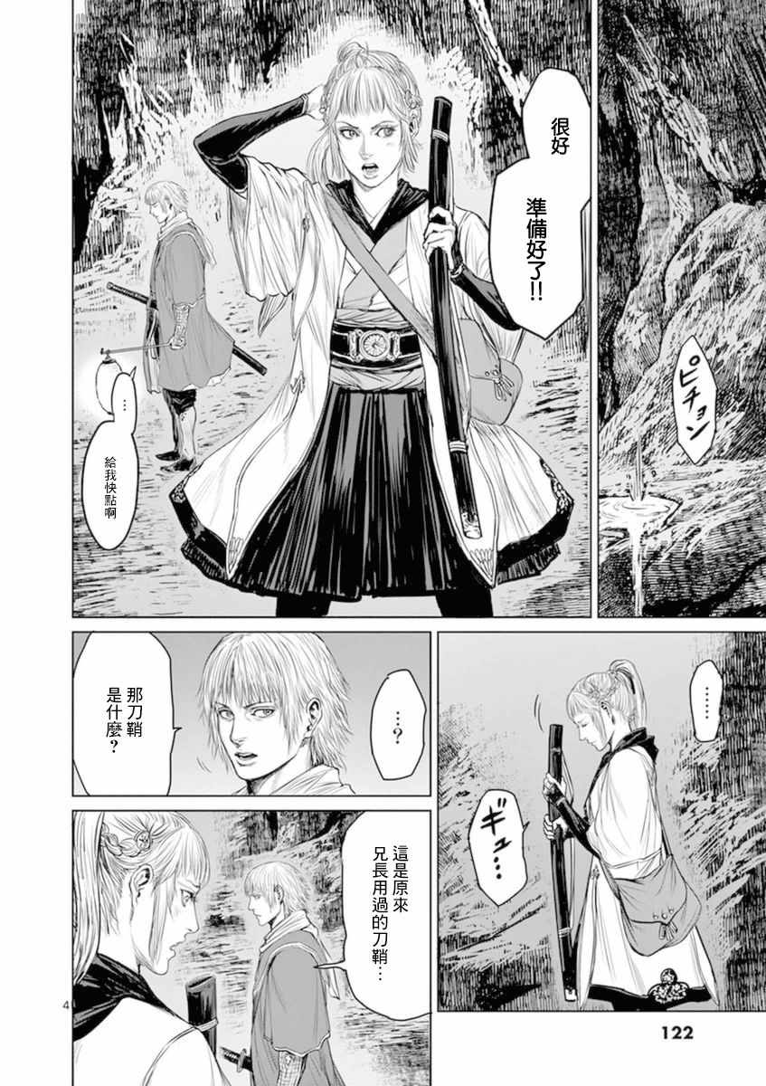 《忍者敌》漫画最新章节第4话免费下拉式在线观看章节第【4】张图片