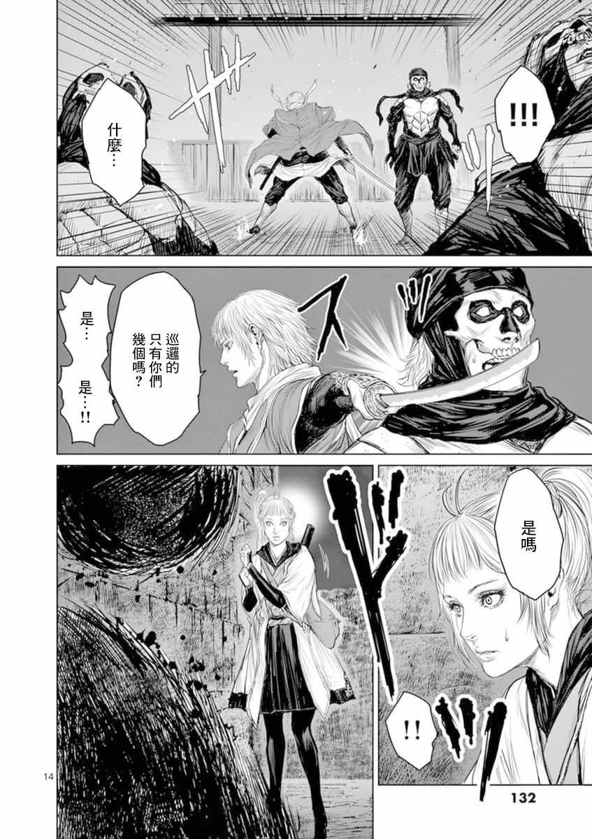 《忍者敌》漫画最新章节第4话免费下拉式在线观看章节第【14】张图片