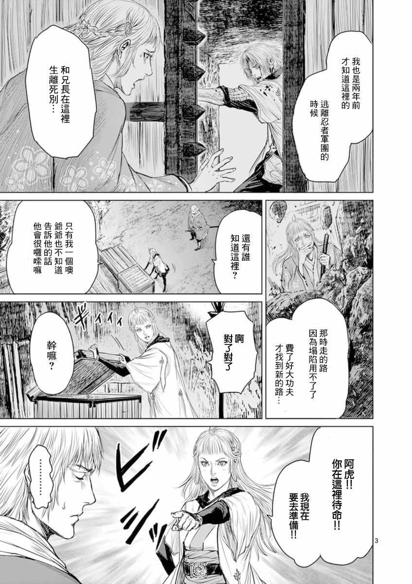 《忍者敌》漫画最新章节第4话免费下拉式在线观看章节第【3】张图片