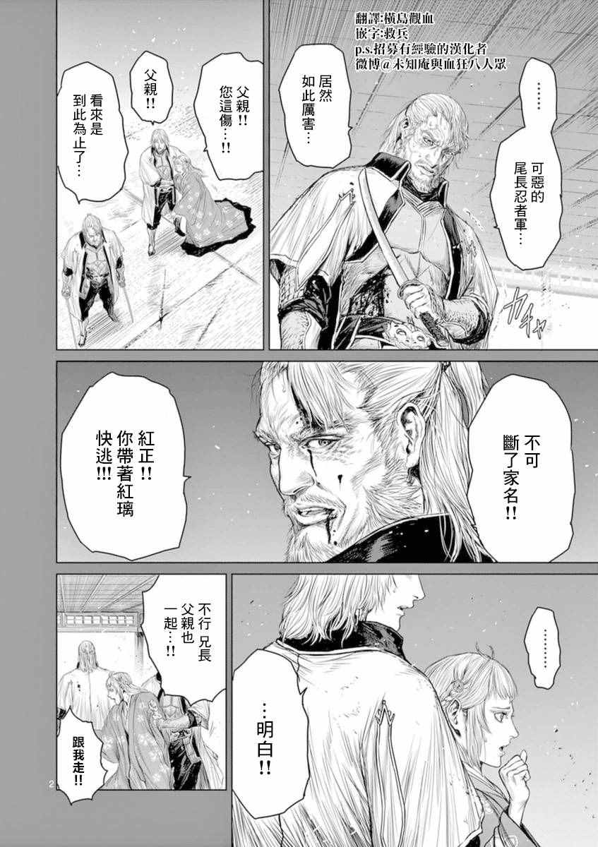 《忍者敌》漫画最新章节第3话免费下拉式在线观看章节第【2】张图片