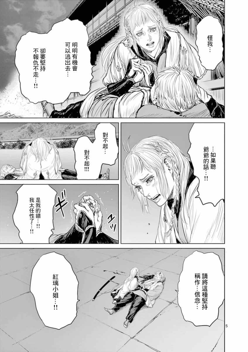 《忍者敌》漫画最新章节第7话免费下拉式在线观看章节第【5】张图片