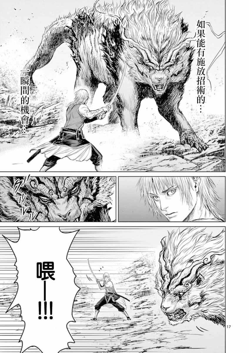 《忍者敌》漫画最新章节第8话免费下拉式在线观看章节第【17】张图片