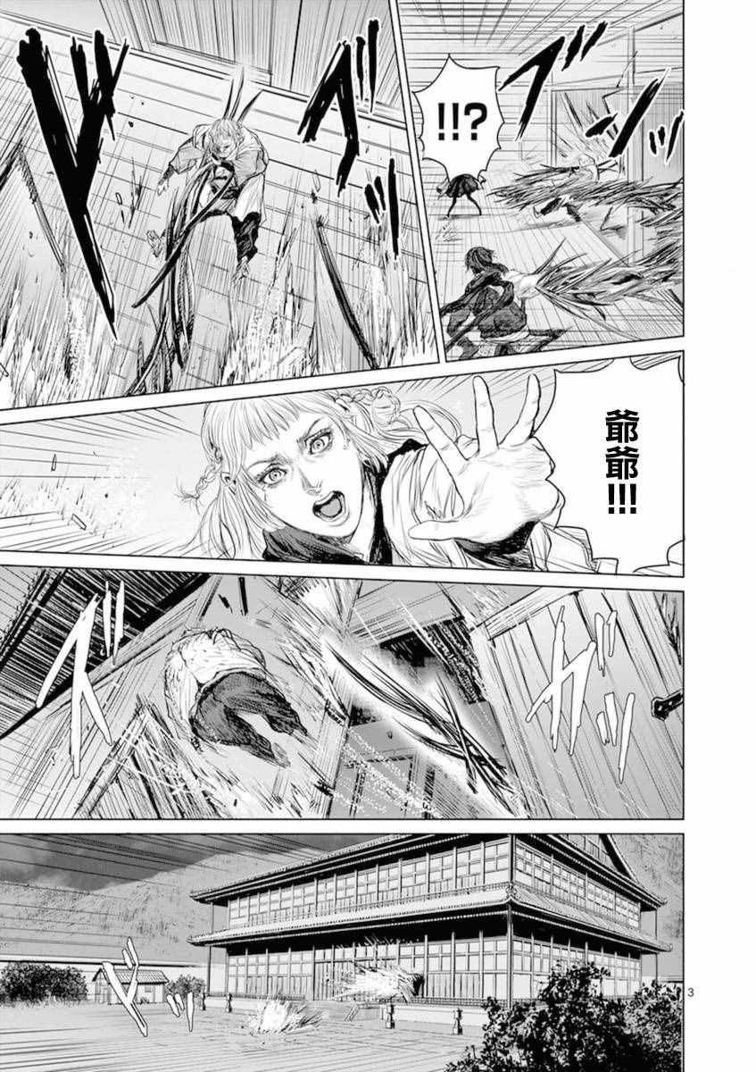 《忍者敌》漫画最新章节第6话免费下拉式在线观看章节第【3】张图片