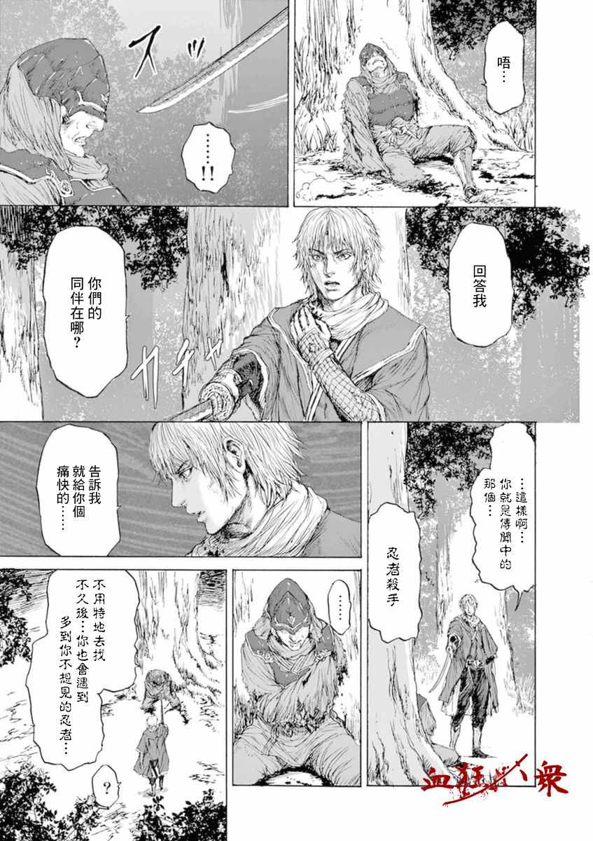 《忍者敌》漫画最新章节第1话免费下拉式在线观看章节第【6】张图片