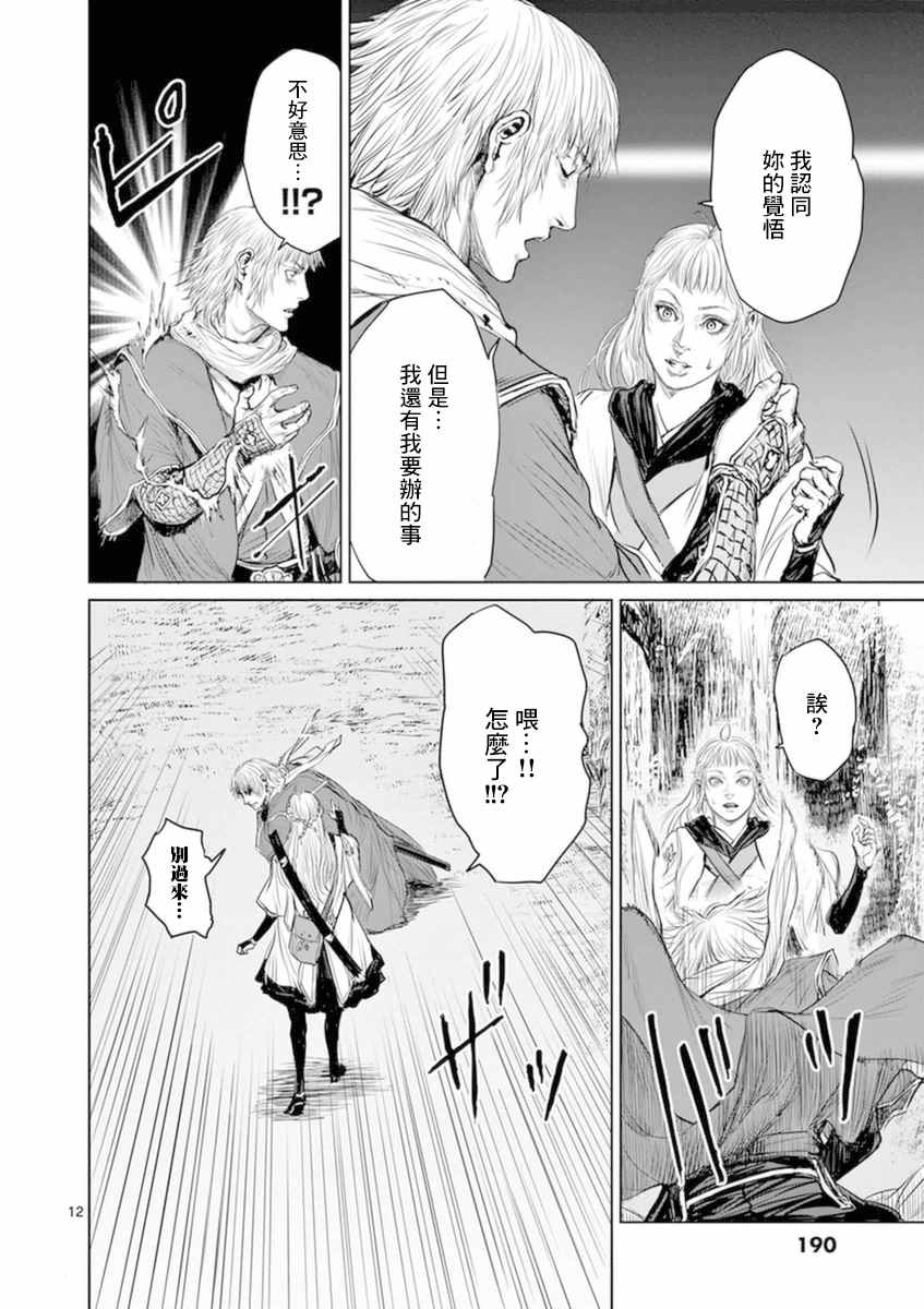 《忍者敌》漫画最新章节第7话免费下拉式在线观看章节第【12】张图片