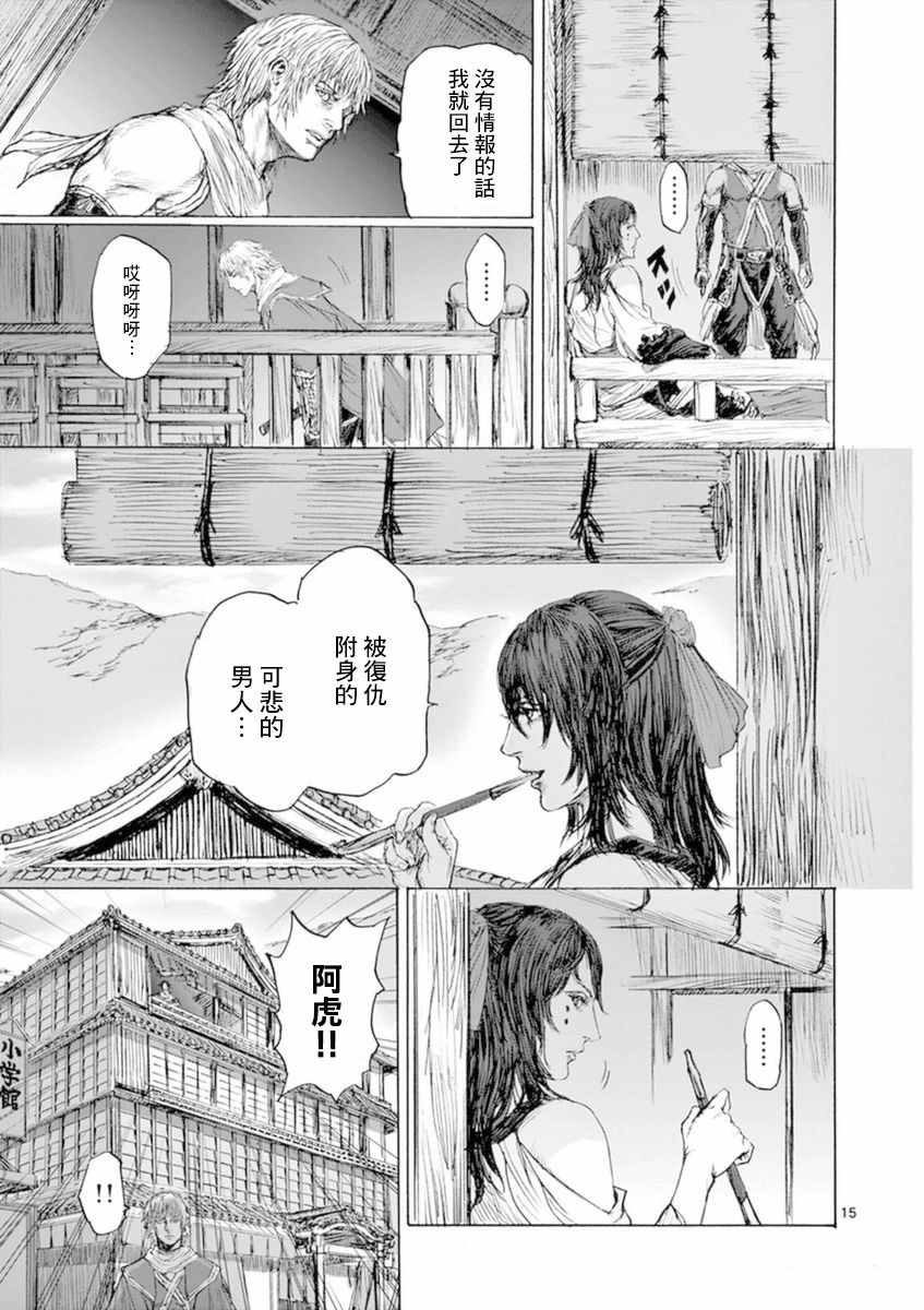 《忍者敌》漫画最新章节第1话免费下拉式在线观看章节第【18】张图片