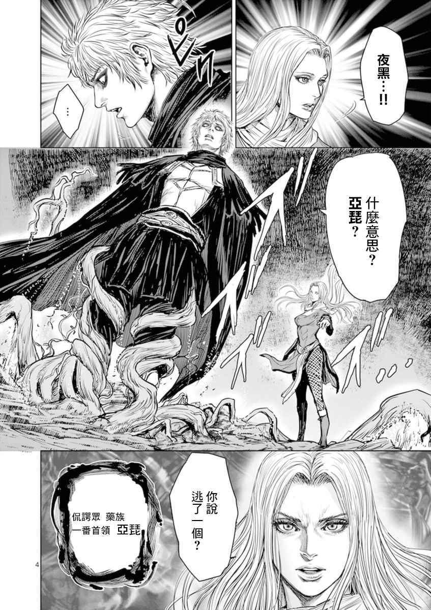 《忍者敌》漫画最新章节第10话免费下拉式在线观看章节第【4】张图片