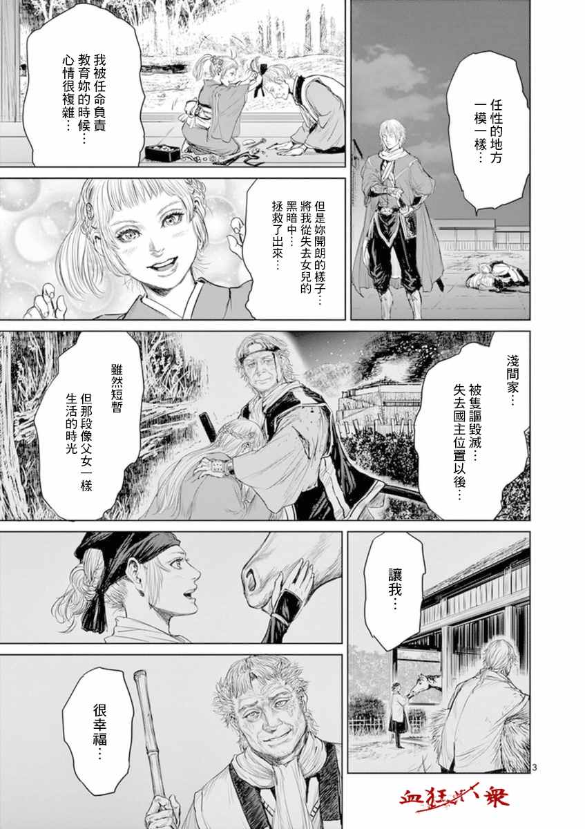 《忍者敌》漫画最新章节第7话免费下拉式在线观看章节第【3】张图片