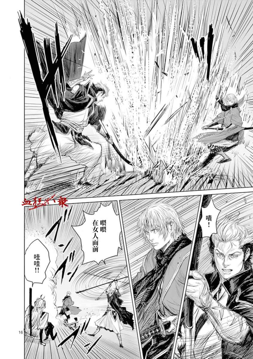 《忍者敌》漫画最新章节第11话免费下拉式在线观看章节第【16】张图片