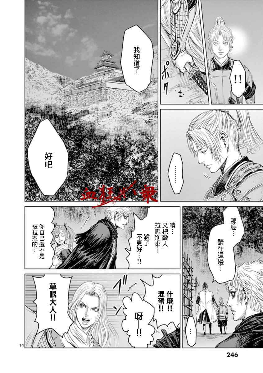 《忍者敌》漫画最新章节第10话免费下拉式在线观看章节第【14】张图片