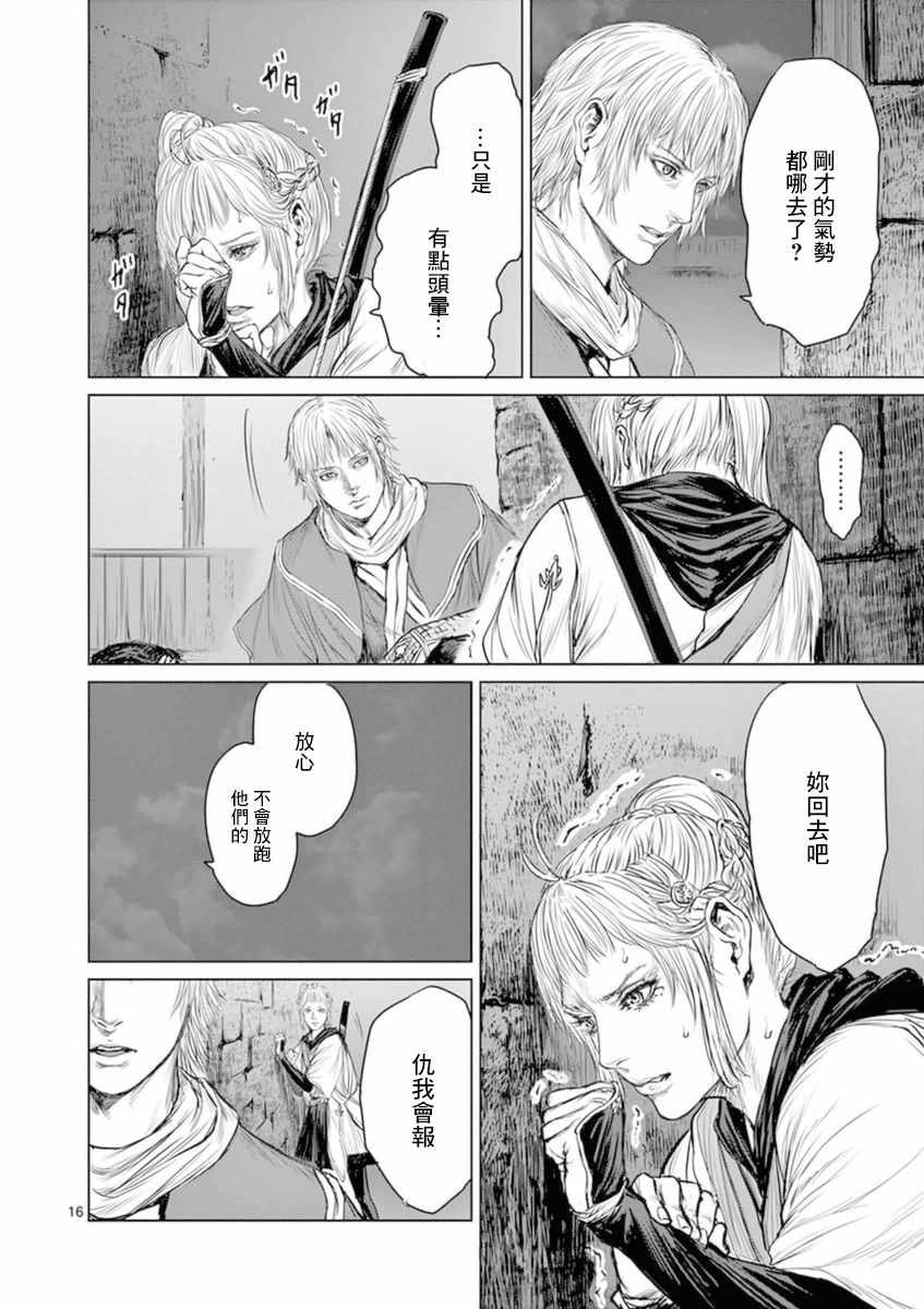 《忍者敌》漫画最新章节第4话免费下拉式在线观看章节第【16】张图片