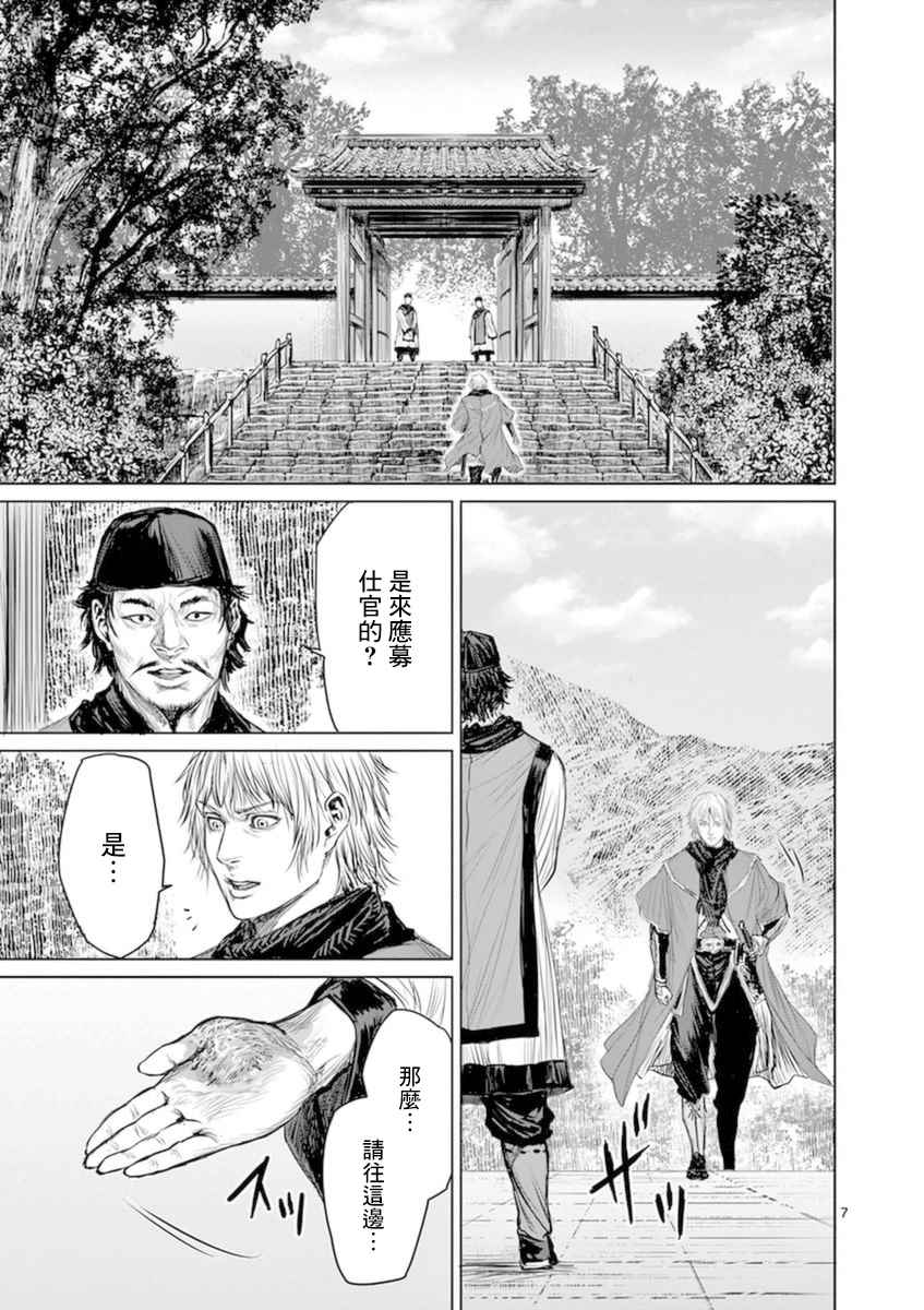 《忍者敌》漫画最新章节第11话免费下拉式在线观看章节第【7】张图片