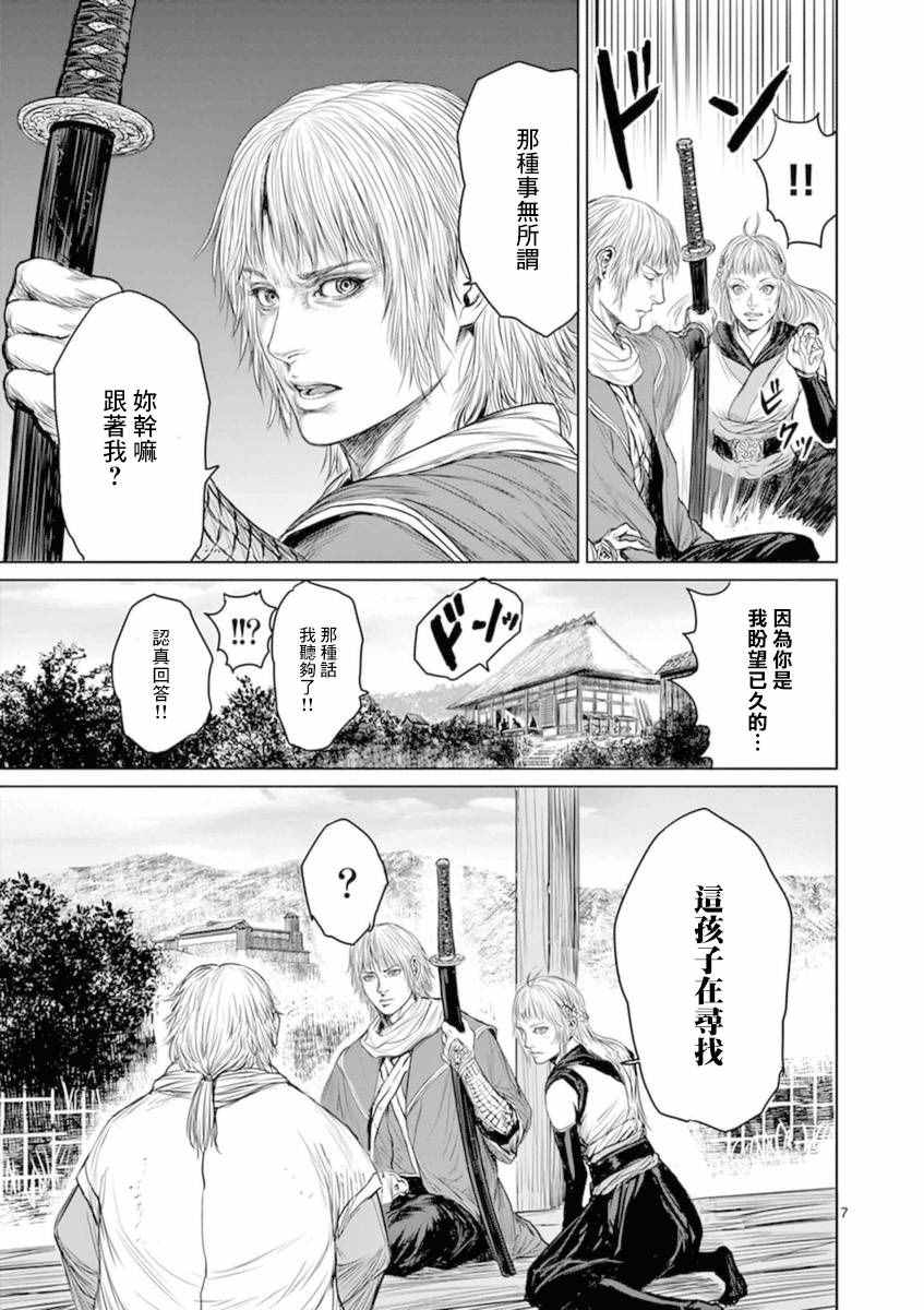 《忍者敌》漫画最新章节第3话免费下拉式在线观看章节第【7】张图片