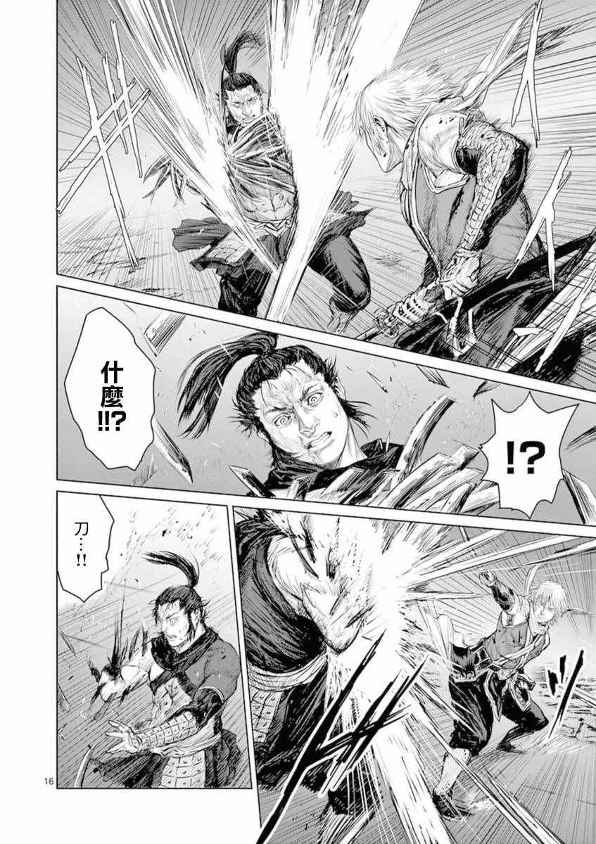 《忍者敌》漫画最新章节第6话免费下拉式在线观看章节第【14】张图片