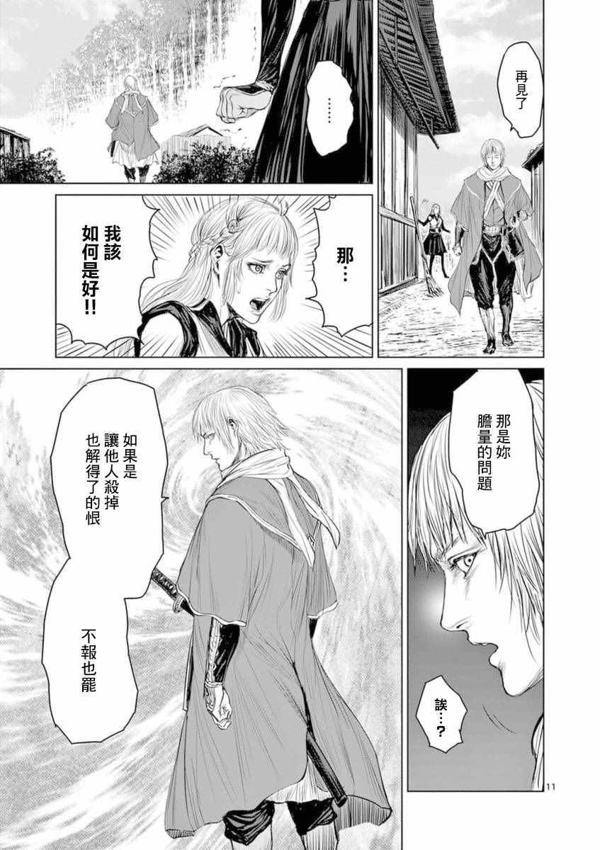 《忍者敌》漫画最新章节第3话免费下拉式在线观看章节第【11】张图片