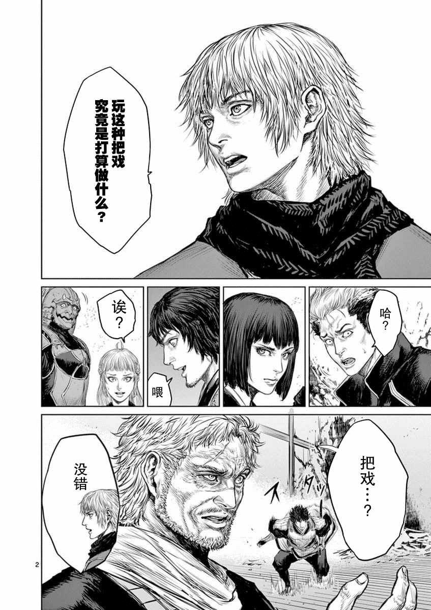 《忍者敌》漫画最新章节第13话免费下拉式在线观看章节第【2】张图片