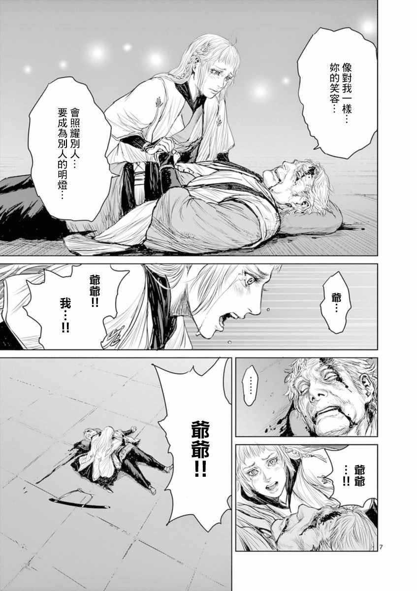 《忍者敌》漫画最新章节第7话免费下拉式在线观看章节第【7】张图片