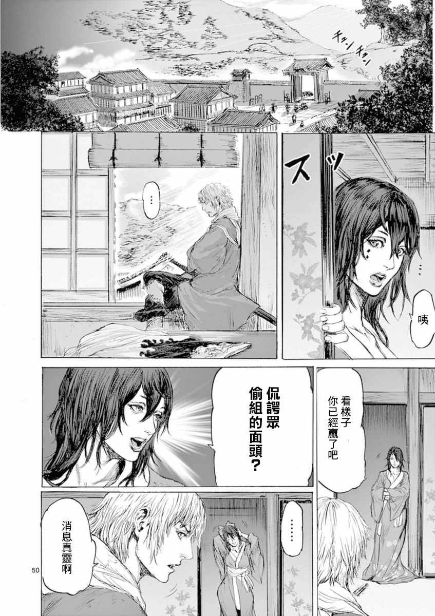 《忍者敌》漫画最新章节第1话免费下拉式在线观看章节第【52】张图片