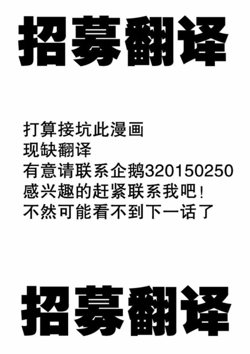 《忍者敌》漫画最新章节第13话免费下拉式在线观看章节第【21】张图片