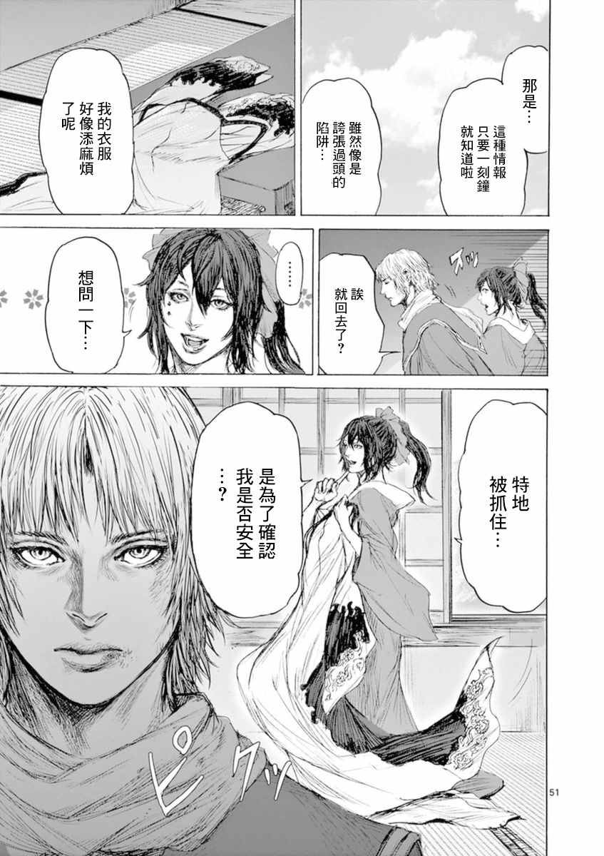 《忍者敌》漫画最新章节第1话免费下拉式在线观看章节第【53】张图片