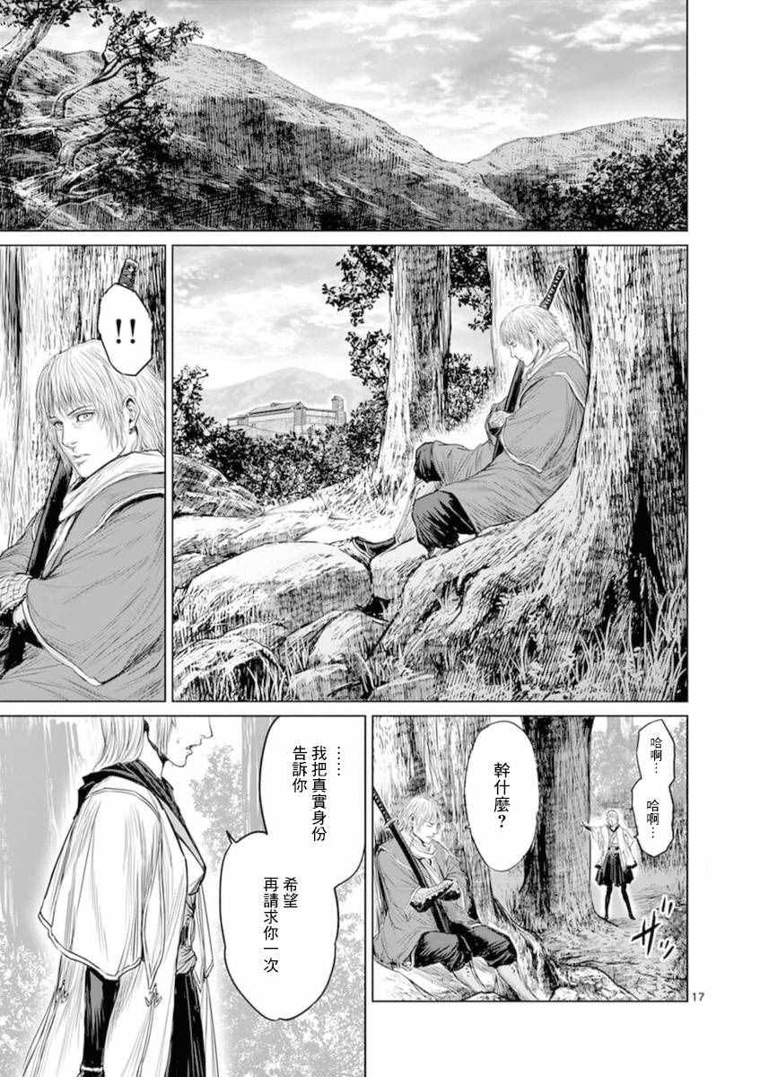 《忍者敌》漫画最新章节第3话免费下拉式在线观看章节第【17】张图片