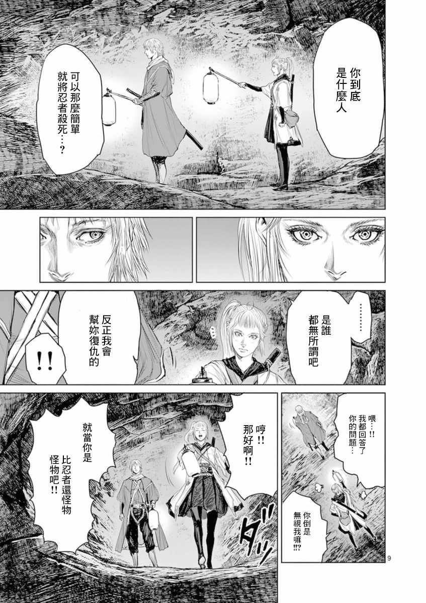 《忍者敌》漫画最新章节第4话免费下拉式在线观看章节第【9】张图片