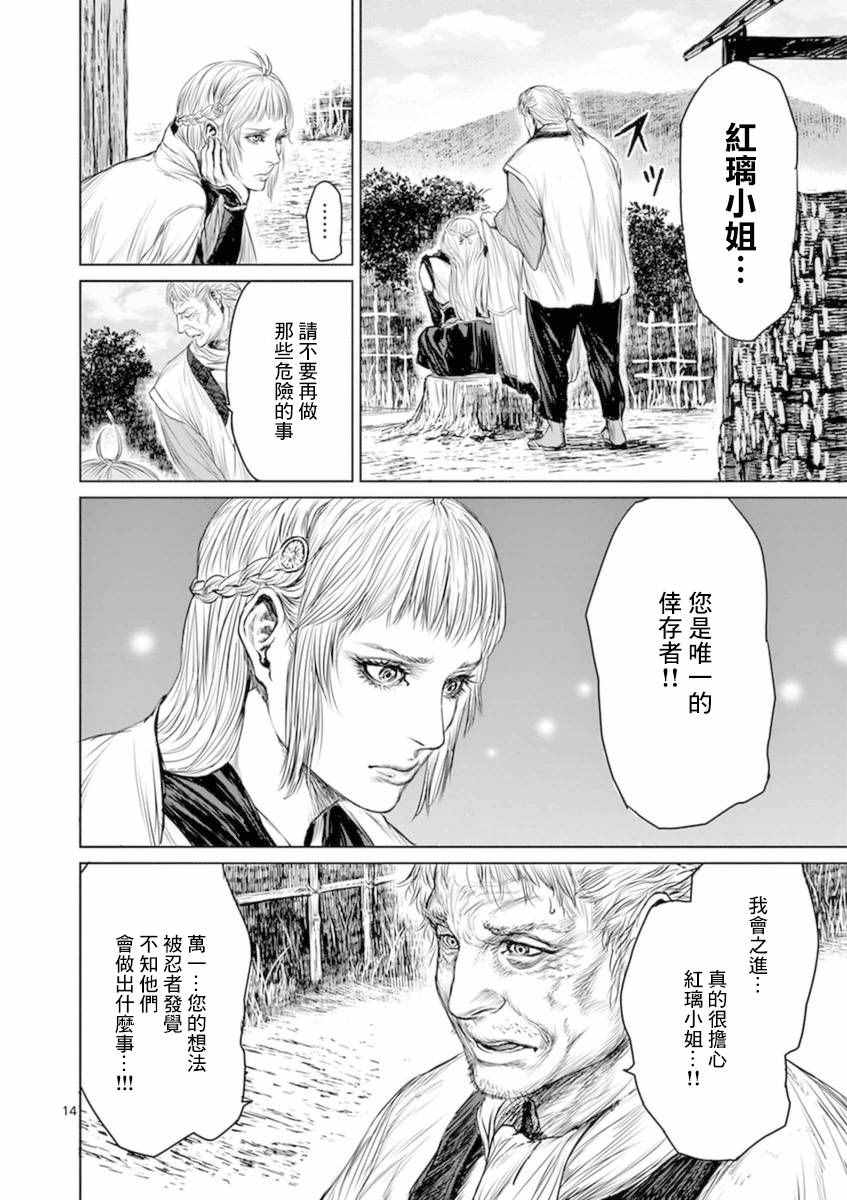 《忍者敌》漫画最新章节第3话免费下拉式在线观看章节第【14】张图片