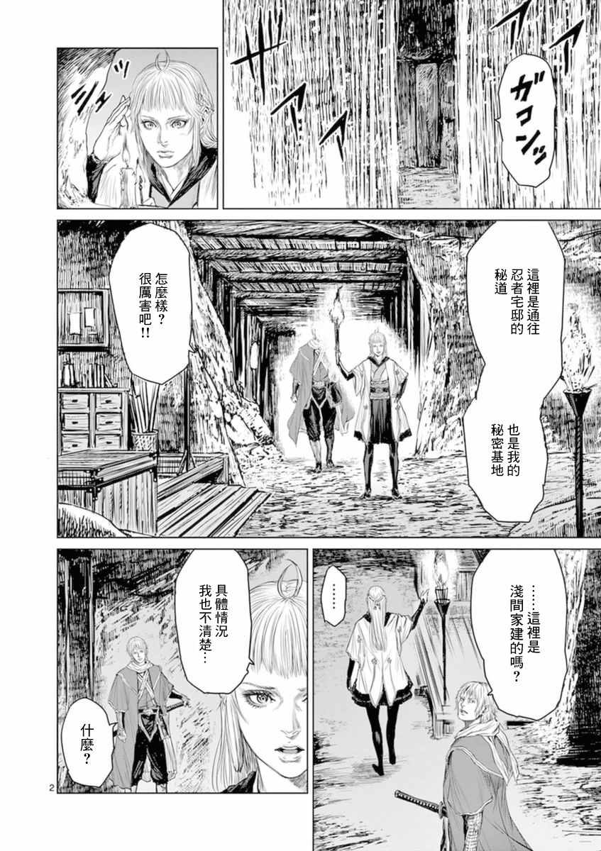 《忍者敌》漫画最新章节第4话免费下拉式在线观看章节第【2】张图片