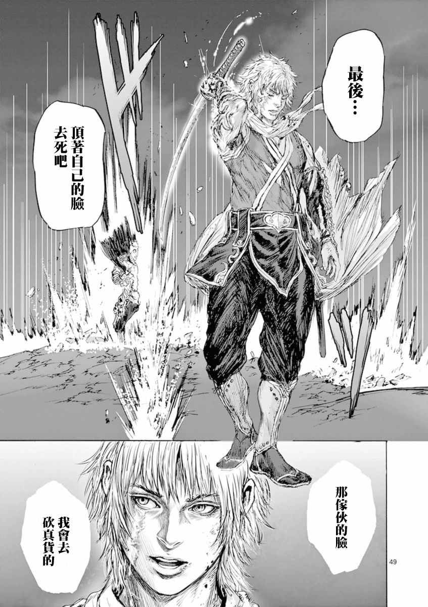 《忍者敌》漫画最新章节第1话免费下拉式在线观看章节第【51】张图片