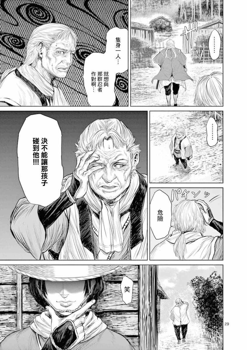 《忍者敌》漫画最新章节第2话免费下拉式在线观看章节第【27】张图片