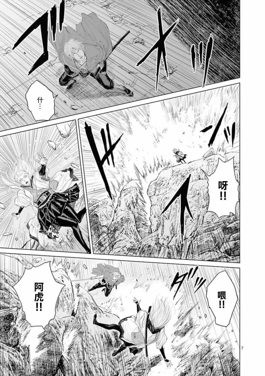 《忍者敌》漫画最新章节第8话免费下拉式在线观看章节第【7】张图片