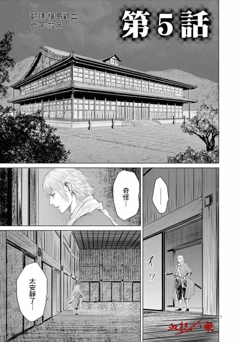 《忍者敌》漫画最新章节第5话免费下拉式在线观看章节第【1】张图片