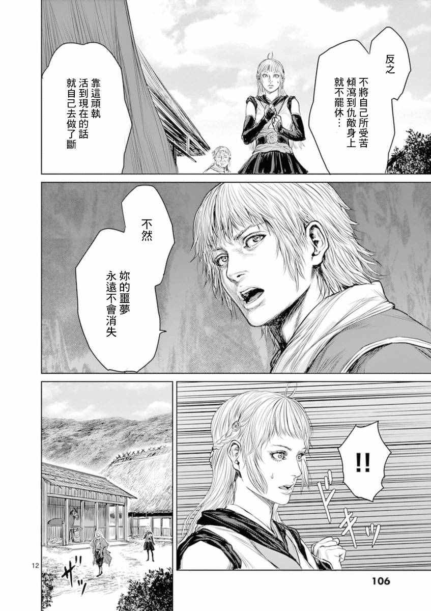 《忍者敌》漫画最新章节第3话免费下拉式在线观看章节第【12】张图片