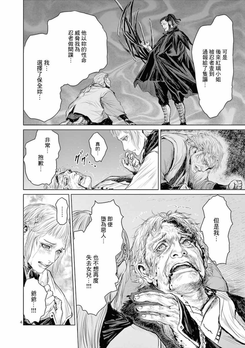 《忍者敌》漫画最新章节第7话免费下拉式在线观看章节第【4】张图片