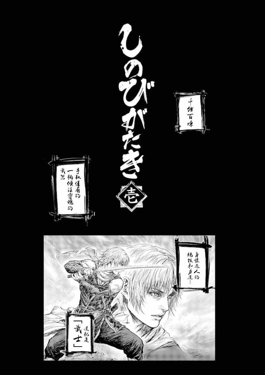 《忍者敌》漫画最新章节第1话免费下拉式在线观看章节第【2】张图片