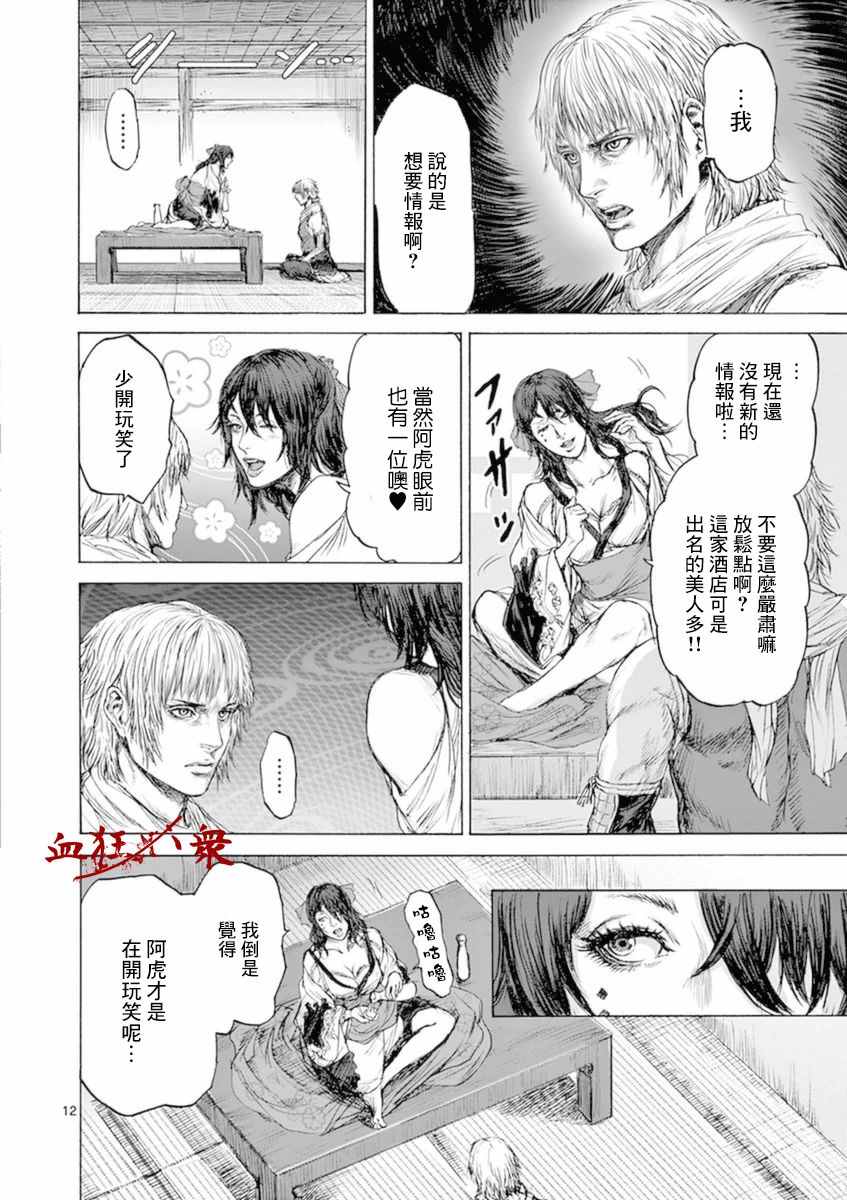 《忍者敌》漫画最新章节第1话免费下拉式在线观看章节第【15】张图片