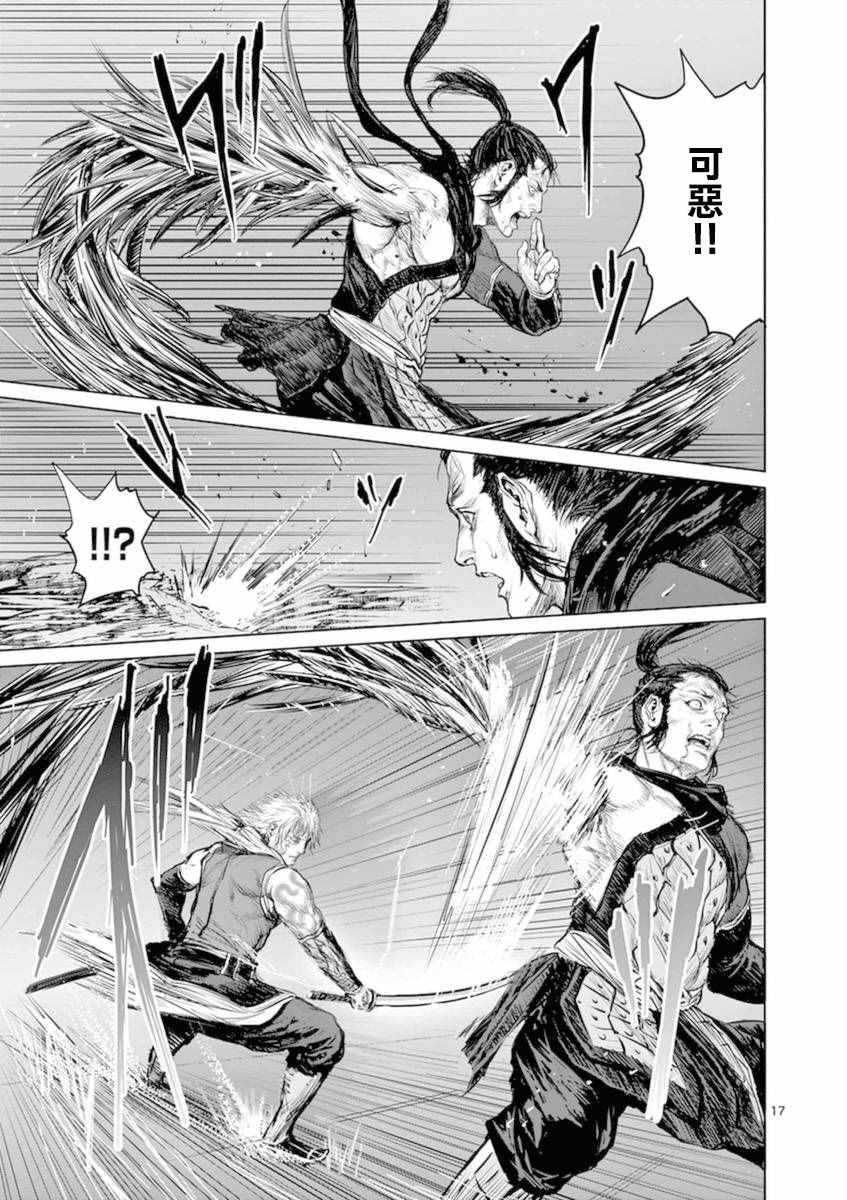 《忍者敌》漫画最新章节第6话免费下拉式在线观看章节第【15】张图片