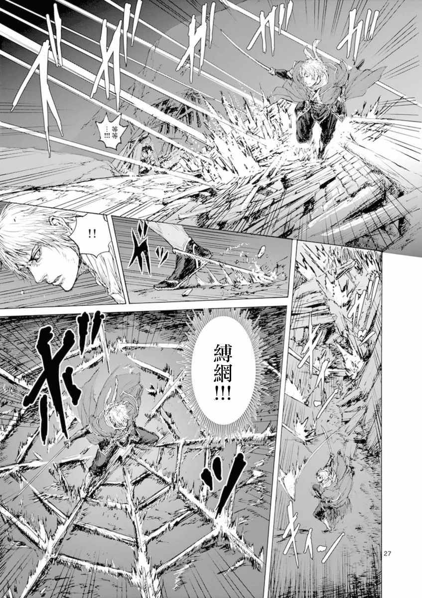 《忍者敌》漫画最新章节第1话免费下拉式在线观看章节第【30】张图片