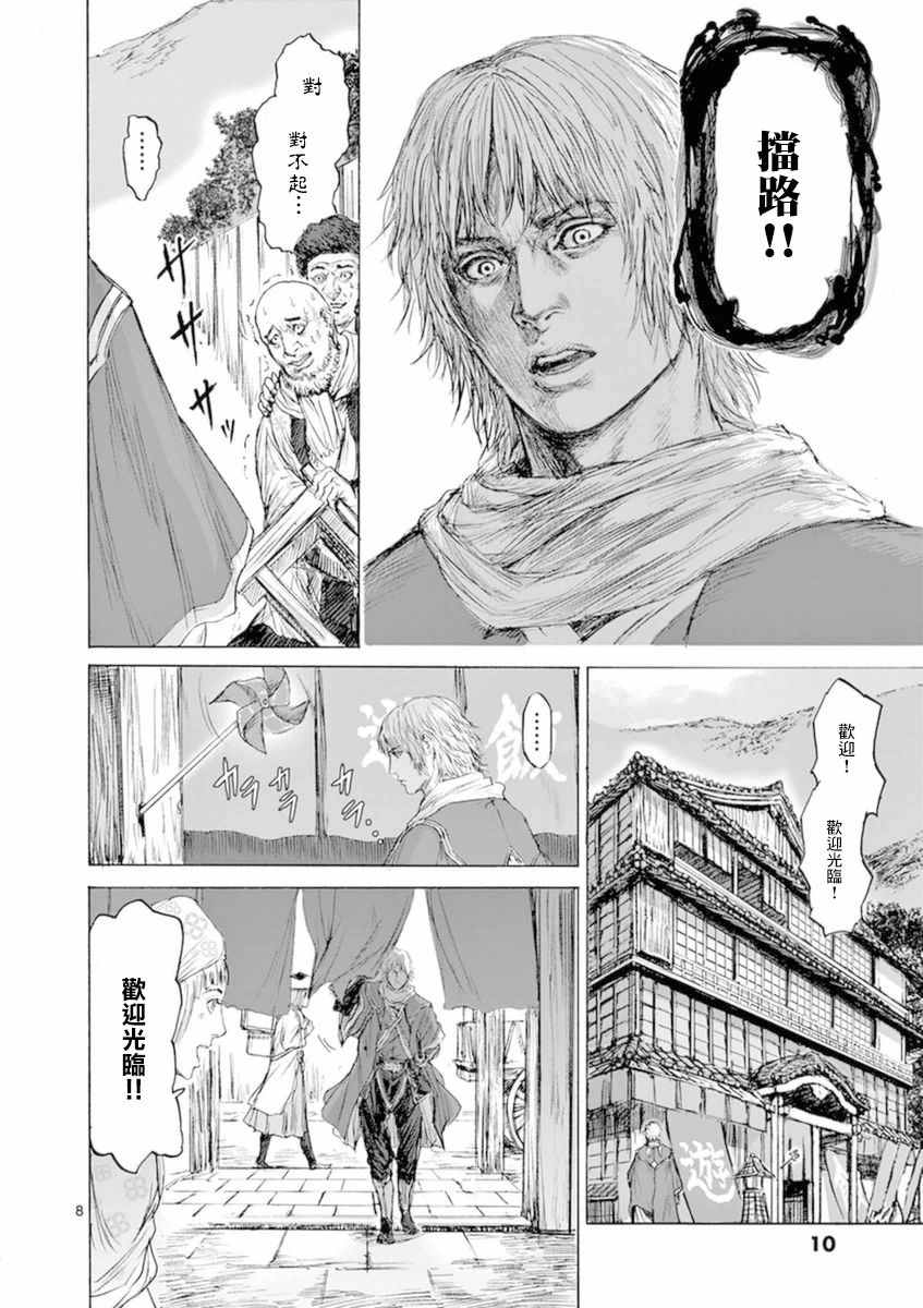 《忍者敌》漫画最新章节第1话免费下拉式在线观看章节第【11】张图片