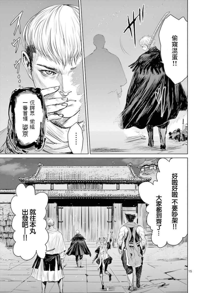 《忍者敌》漫画最新章节第9话免费下拉式在线观看章节第【14】张图片