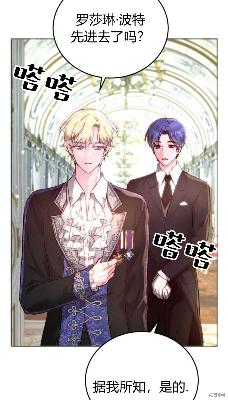 《罗莎琳·波特》漫画最新章节第1话免费下拉式在线观看章节第【42】张图片